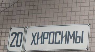 Фото номера Апартаменты с 2 спальнями - ул. Хиросимы, 20 Апартаменты на Рокоссовского г. Волгоград 4