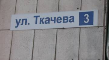 Фото номера Апартаменты с 2 спальнями — Улица Ткачева, 3 Апартаменты на Рокоссовского г. Волгоград 11